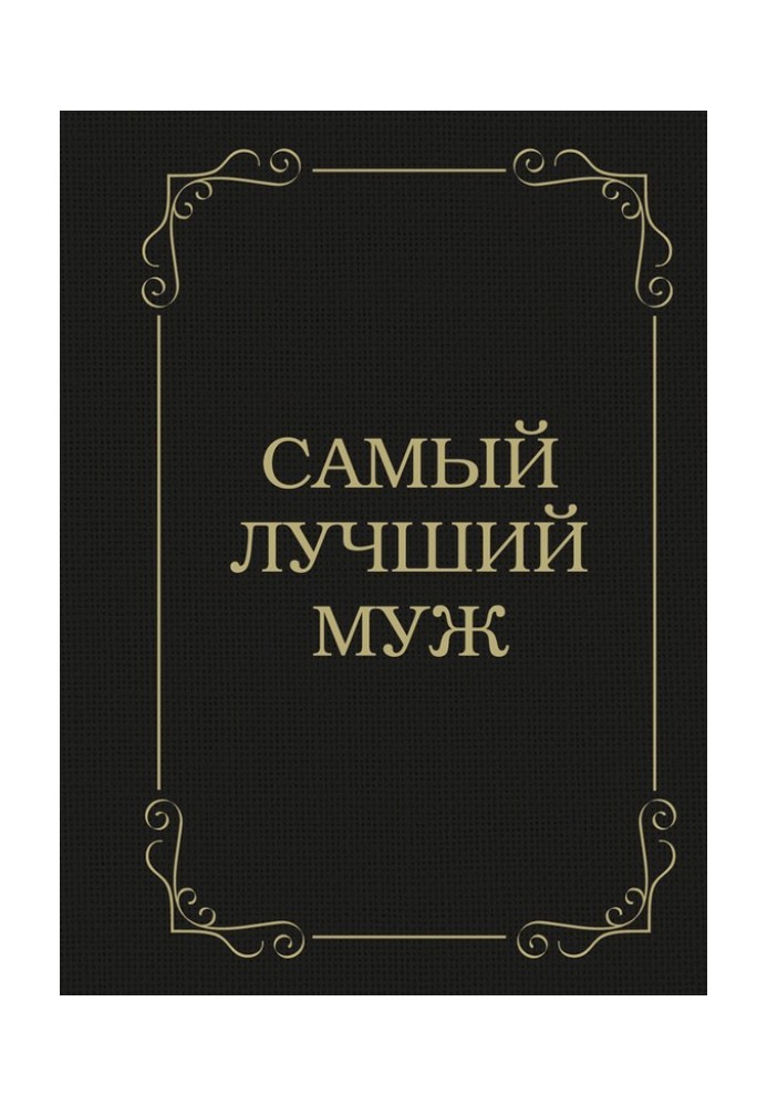Book The best husband