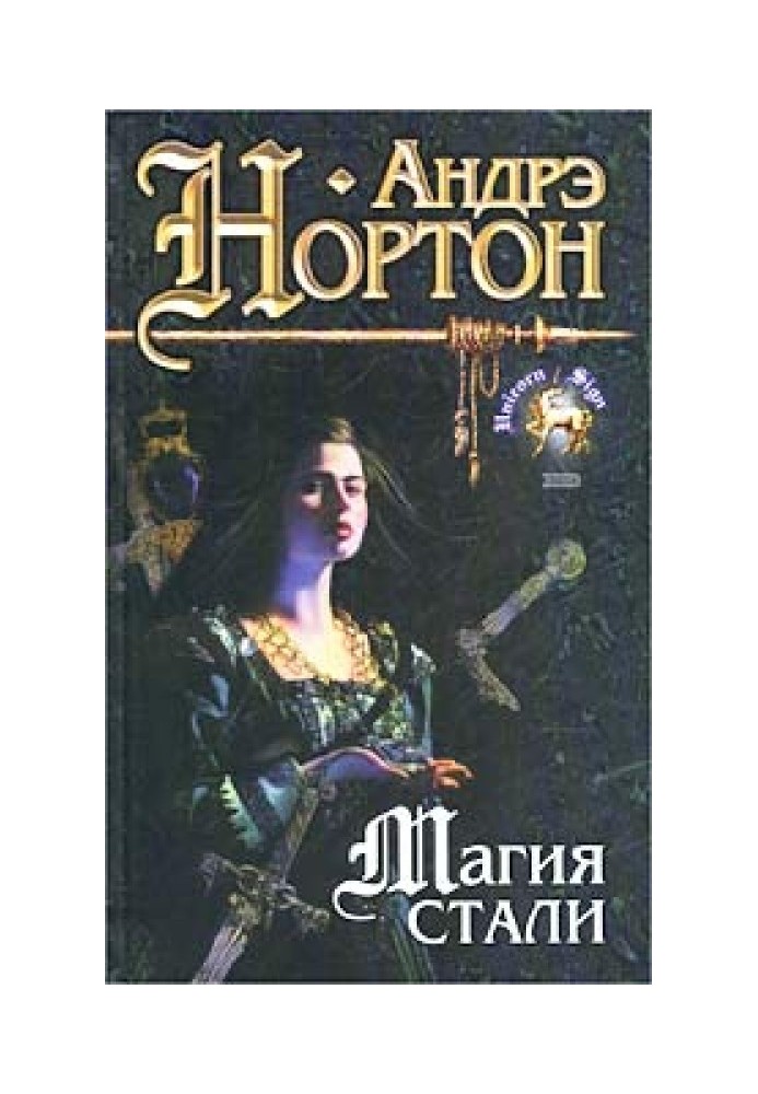Book The magic of steel