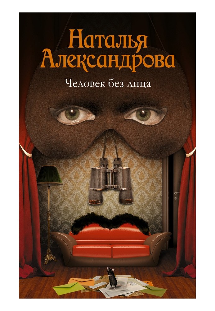 Book Man Without a Face