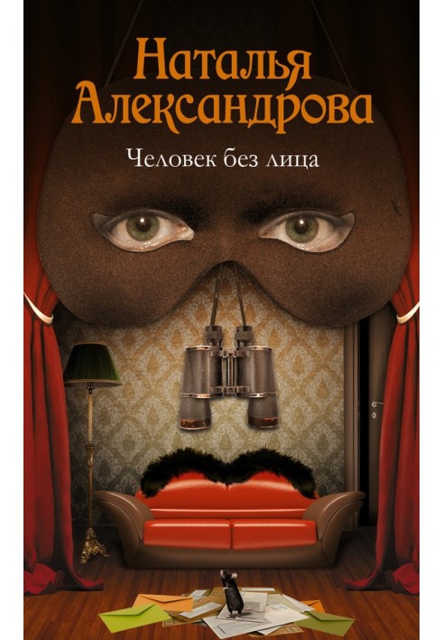 Book Man Without a Face