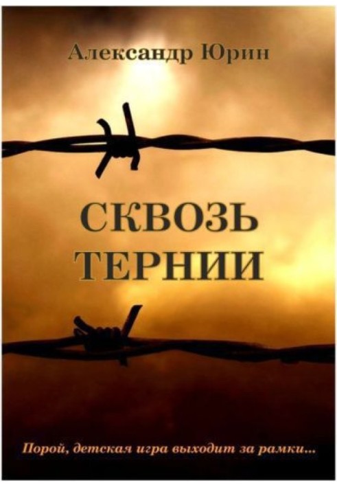 Book Through the thorns