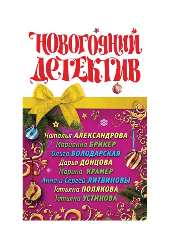 Книга Не оглядывающийся никогда