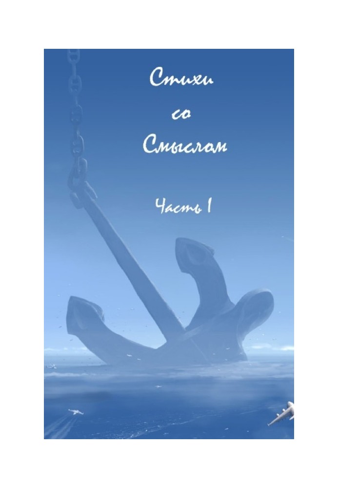 Book Poems with Meaning: Part I