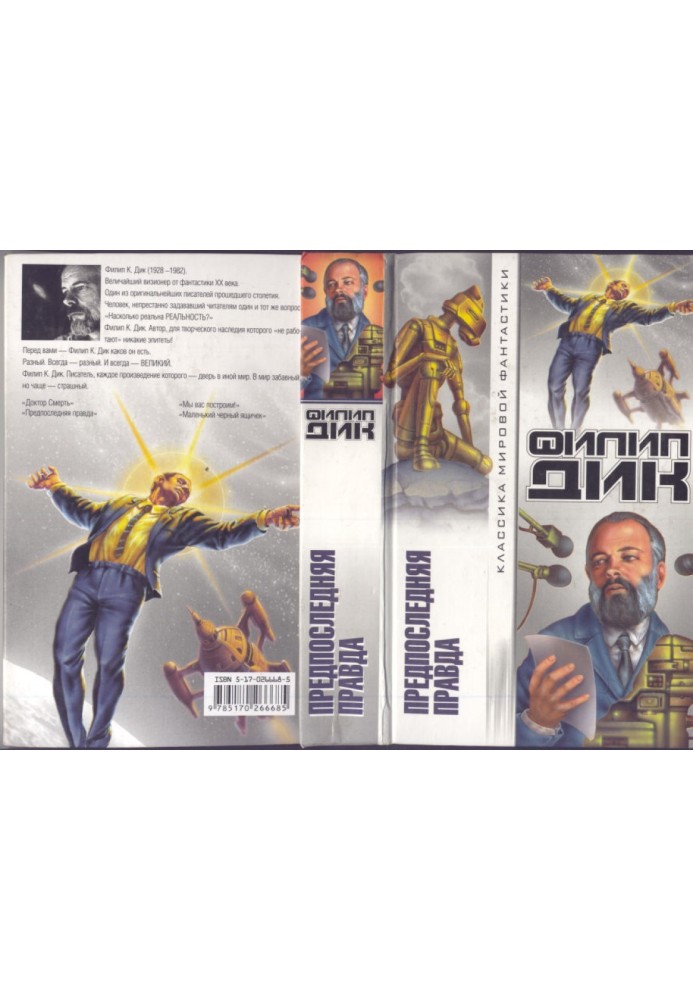 Book The penultimate truth