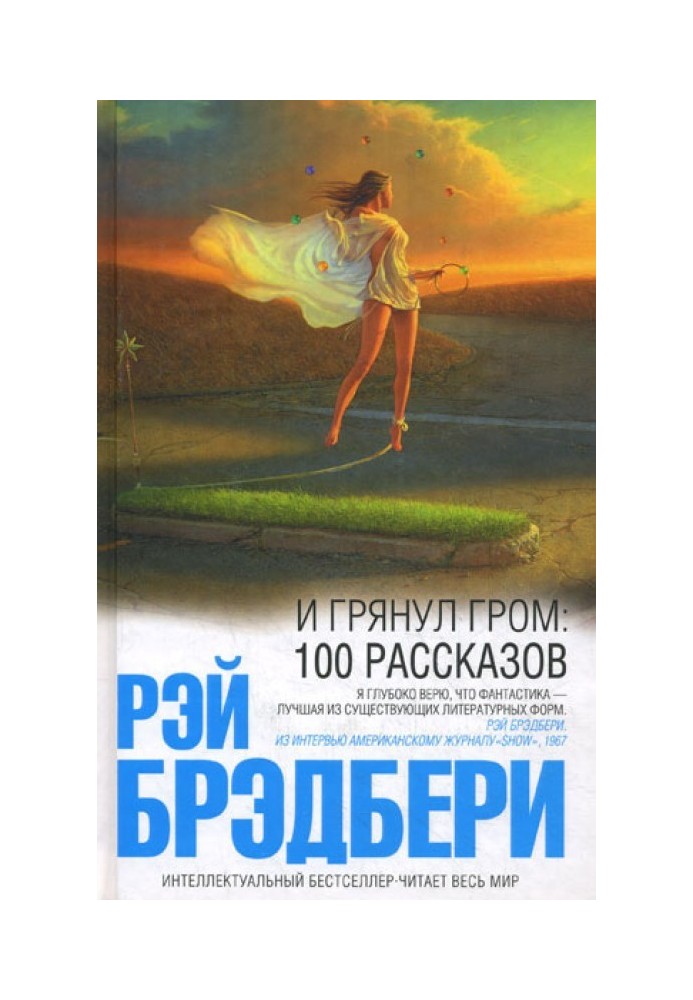 Книга Толпа