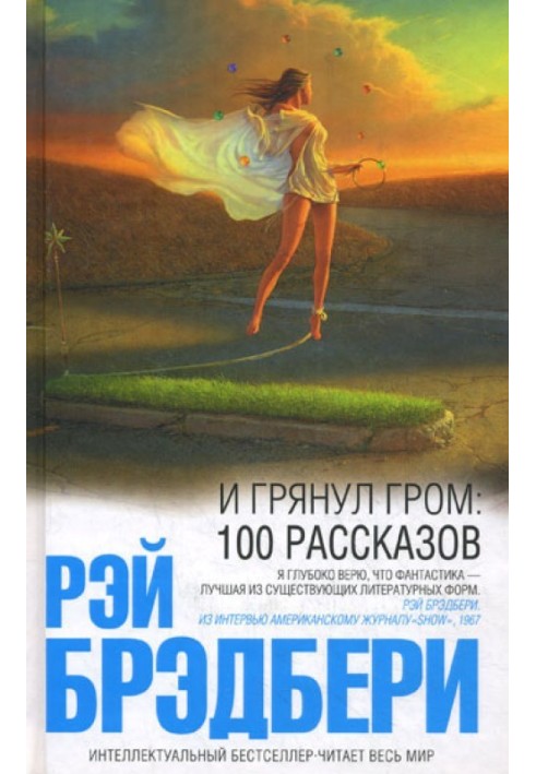 Книга Толпа