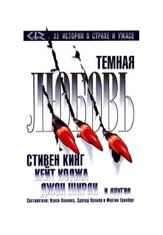 Книга Сошествие