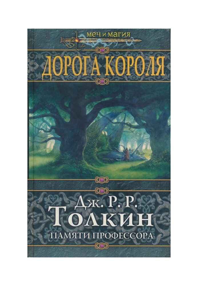 Book Nine golden threads
