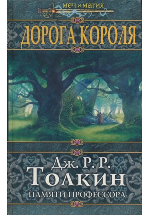 Book Nine golden threads