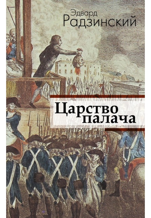 Book Kingdom of the Executioner