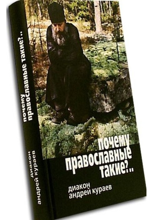 Book Why are the Orthodox so stubborn?