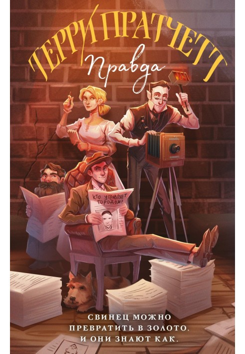 Book Is it true