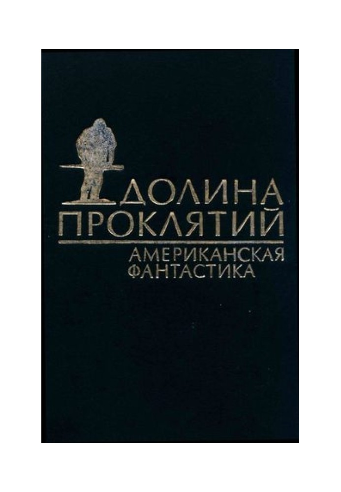 Книга Этап