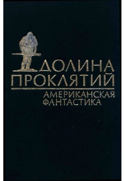 Книга Этап