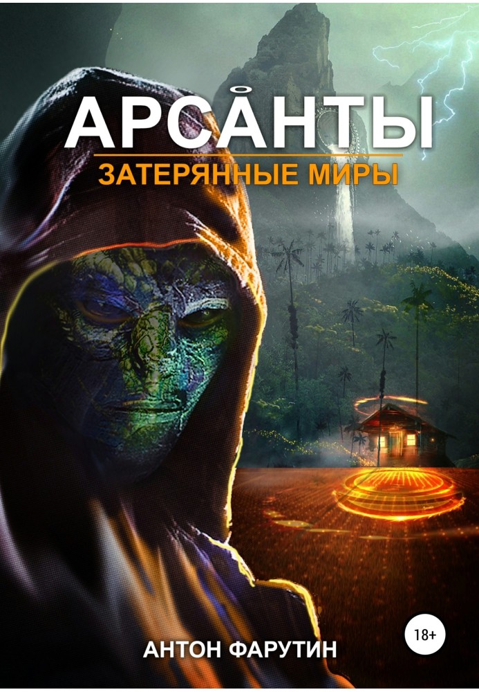 Book Lost Worlds
