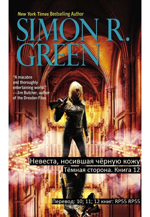 Book The Bride Wore Black Leather