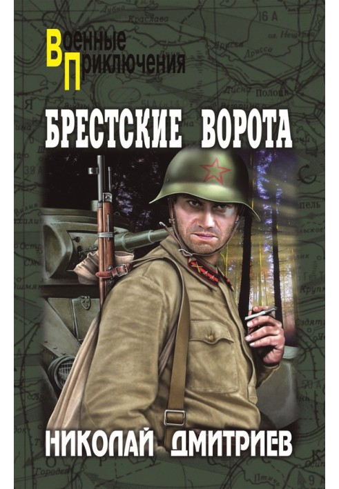 Book Brest Gate