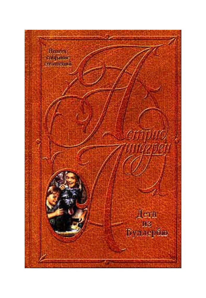 Book Samuel August of Sevedstorp and Hannah of Hult