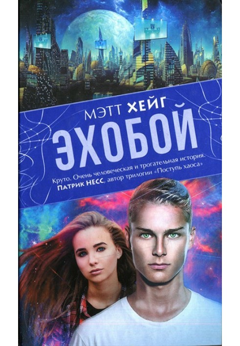 Book Echoboy