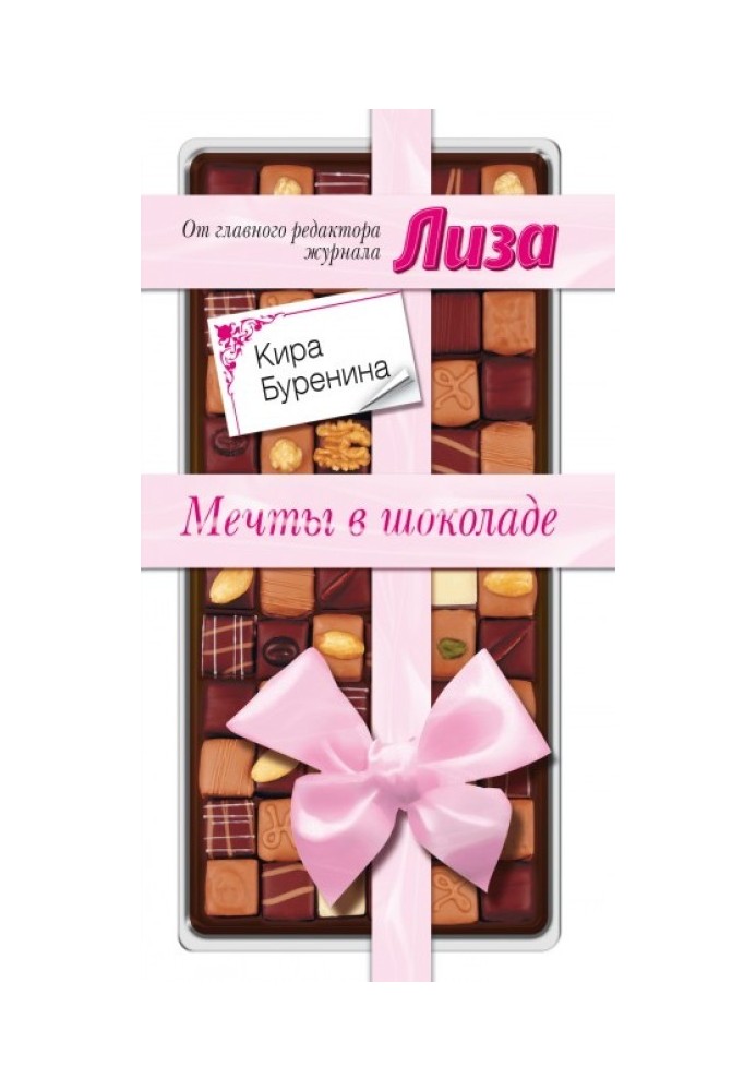 Book Dreams in chocolate