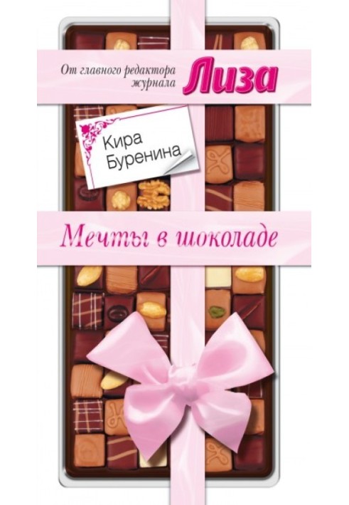 Book Dreams in chocolate