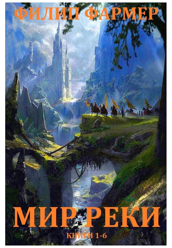 Book River world. Books 1-6