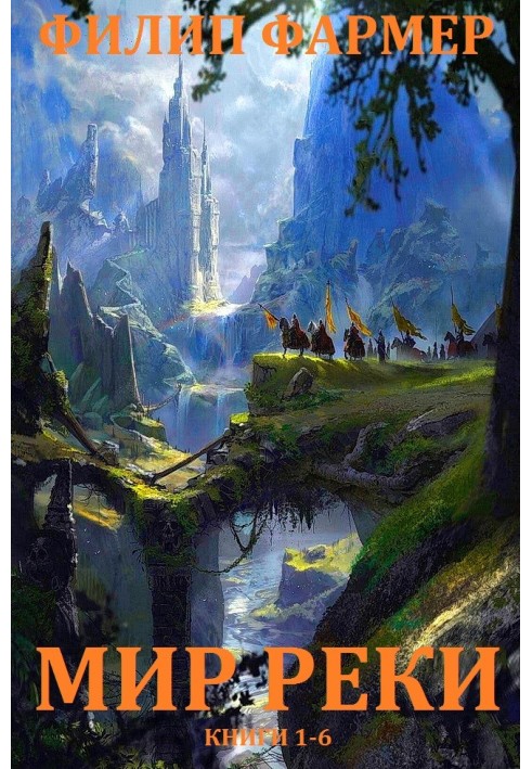 Book River world. Books 1-6