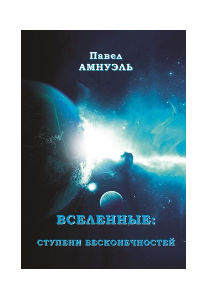 Book Universes: steps of infinities