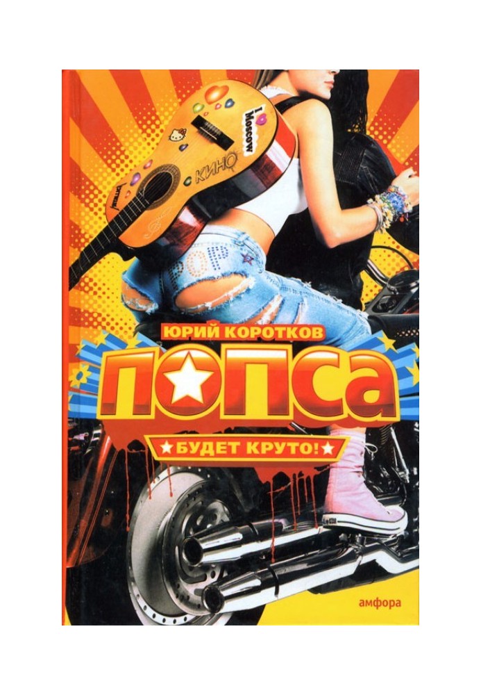 Книга Подвиг