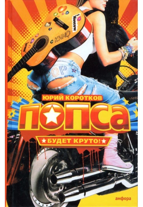 Книга Подвиг