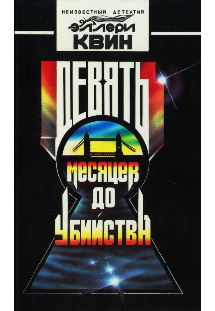 Book Nine months before the murder