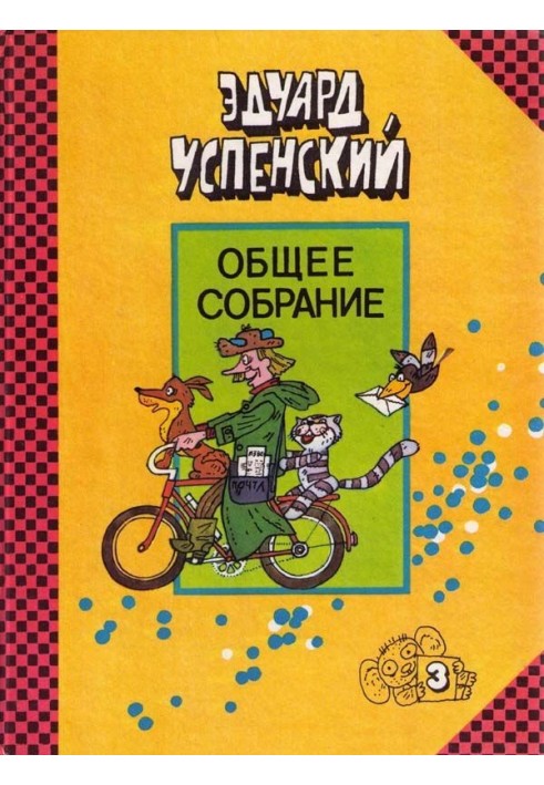 Книга Страшный господин Ау