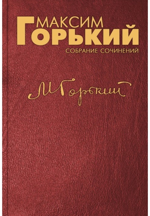 Книга Голодні