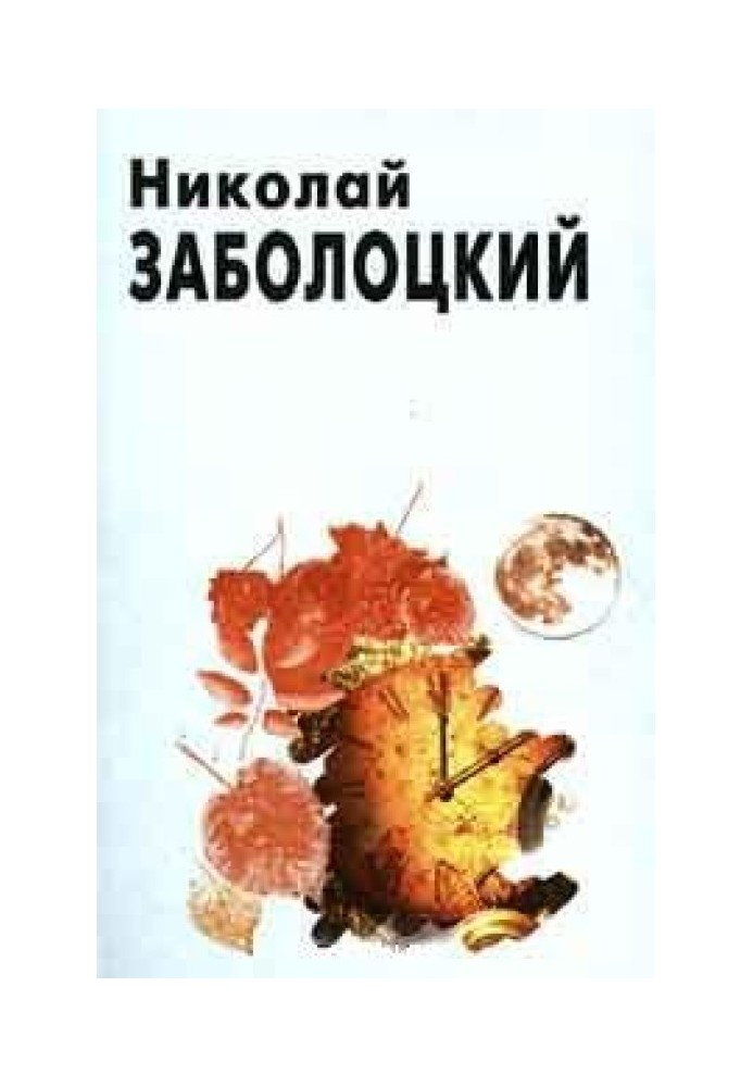Книга Стихотворения и поэмы
