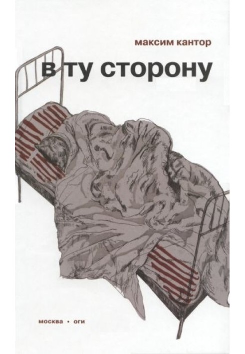 Book In that direction