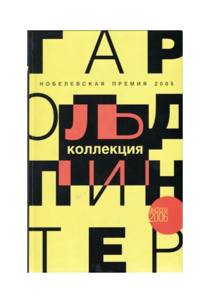 Книга На безлюдье