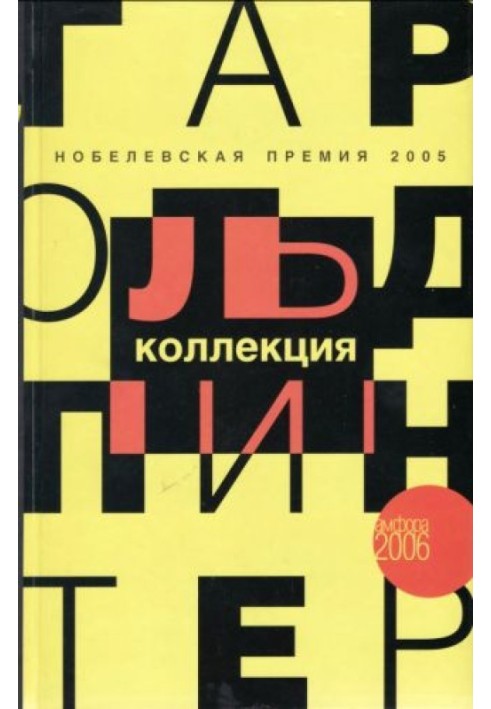 Книга На безлюдье