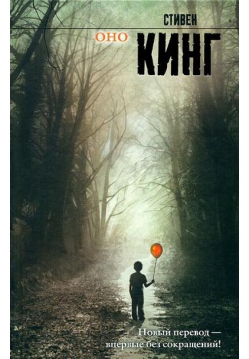Книга Оно
