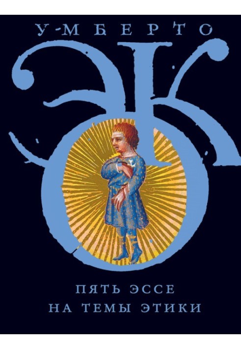 Book Five Essays on Ethics