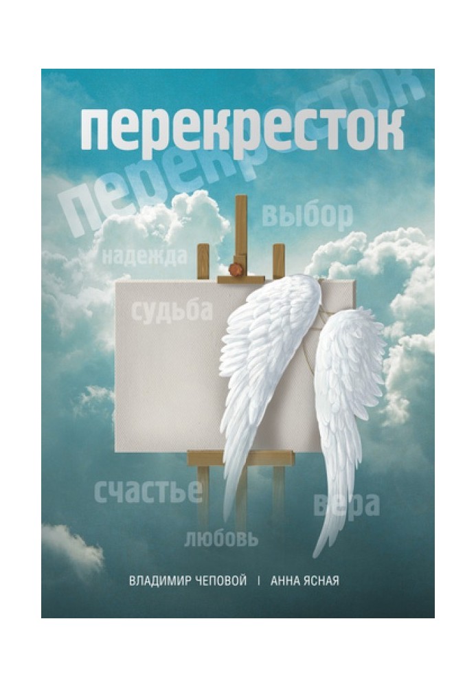 Book Crossroads
