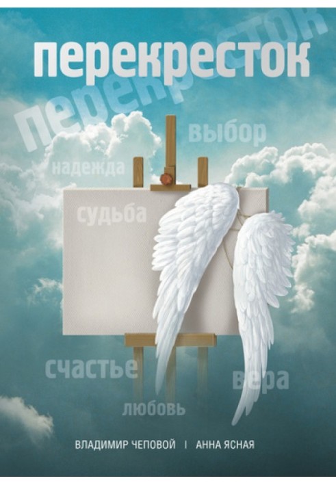 Book Crossroads