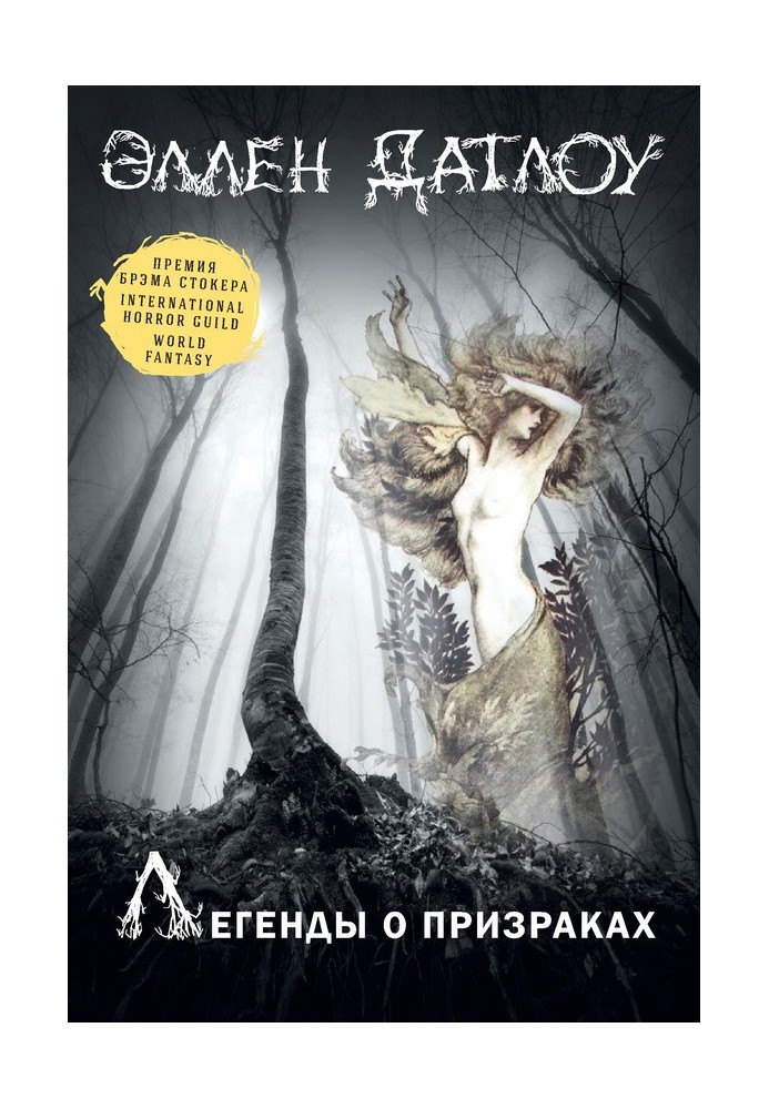 Book Ghost Legends