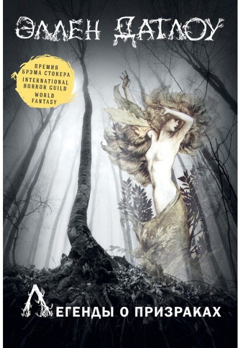 Book Ghost Legends