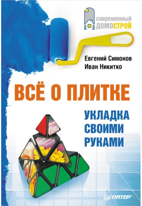 Book All about tiles