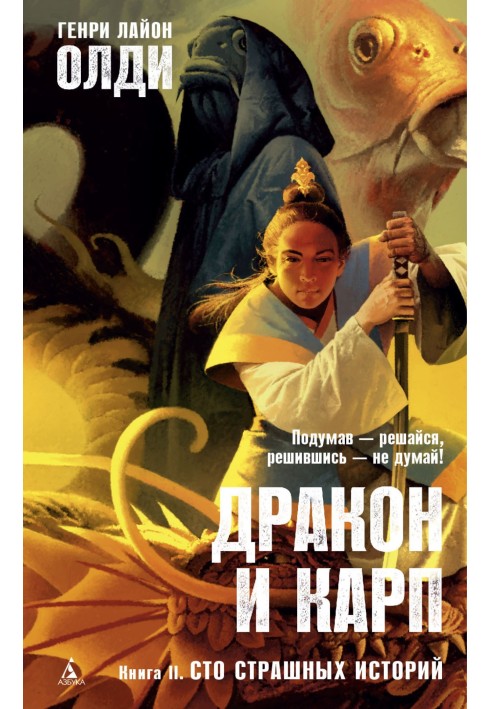 Книга Сто страшных историй