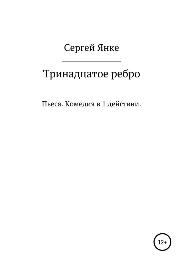 Book Thirteenth rib