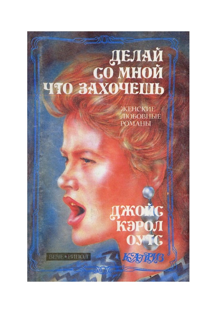 Книга Роби зі мною що захочеш