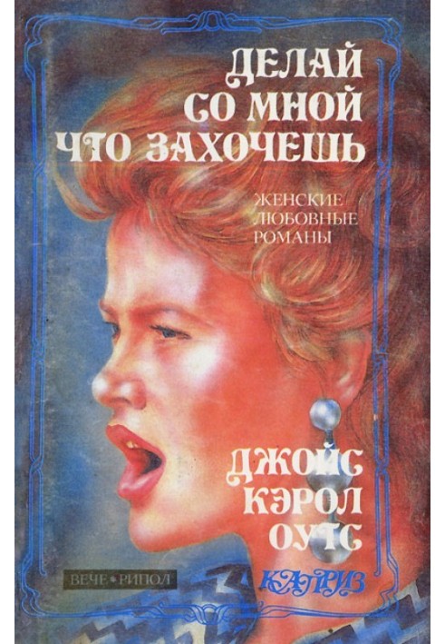 Книга Роби зі мною що захочеш