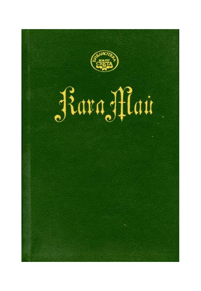 Книга На Тихом океане