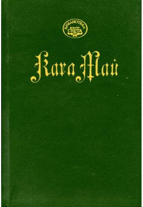 Книга На Тихом океане